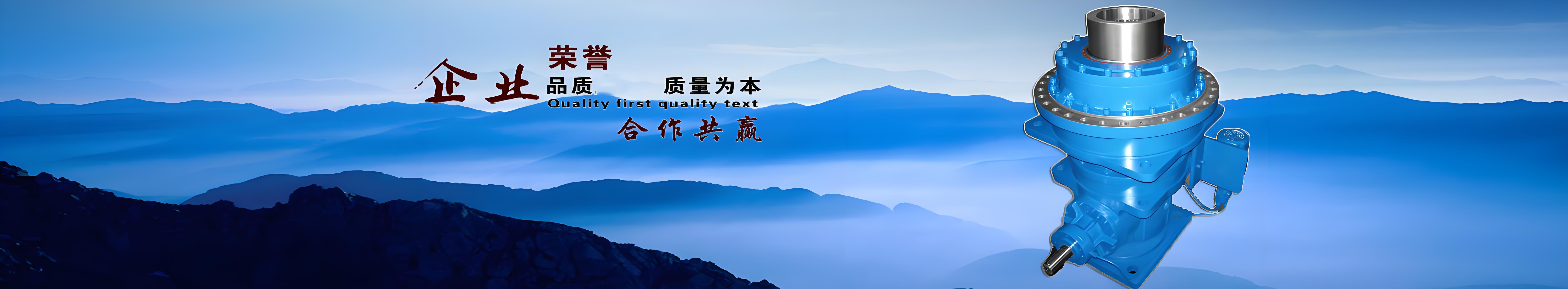 行星减速机