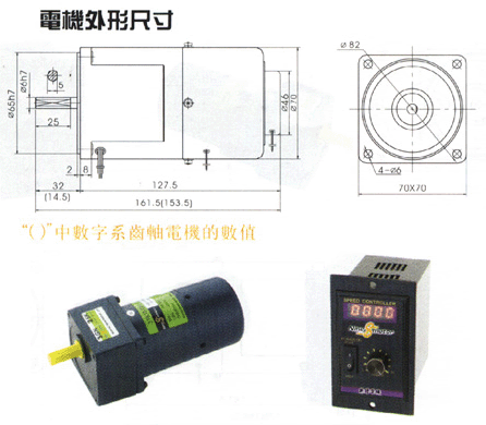 刹車調速電機15W
