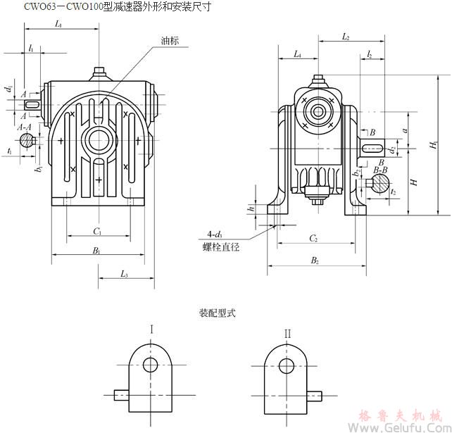 CWO63、CWO80、CWO100型圆弧圆柱蜗杆减速机外形和安装尺寸GB9147—88
