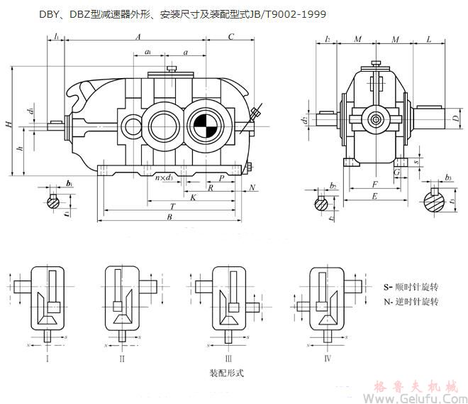 DBY160、DBZ160、DBY180、DBZ180、DBY200、DBZ200、DBY224、DBZ224、DBY250、DBZ250、DBY280、DBZ280、DBY315、DBZ315、DBY355、DBZ355、DBY400、DBZ400、DBY450、DBZ450、DBY500、DBZ500、DBY560、DBZ560减速机外形、安装尺寸及装配型式JB/T9002-1999